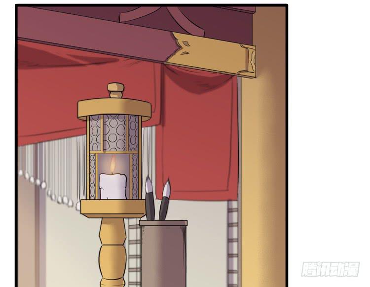 《该死的少女漫画》放肆！你这个叛贼！ 第32页