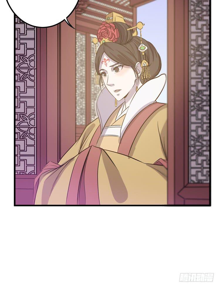 《该死的少女漫画》放肆！你这个叛贼！ 第37页