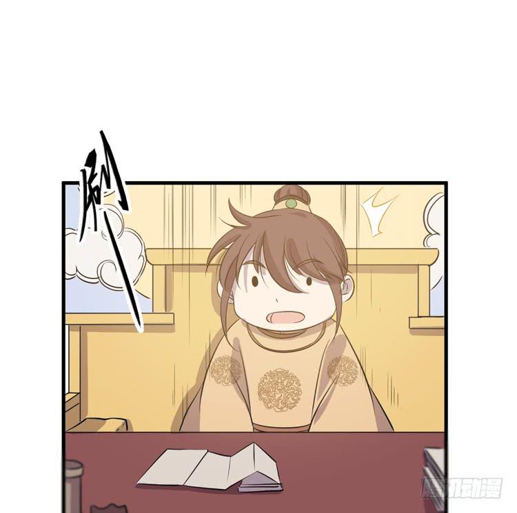 《该死的少女漫画》放肆！你这个叛贼！ 第38页
