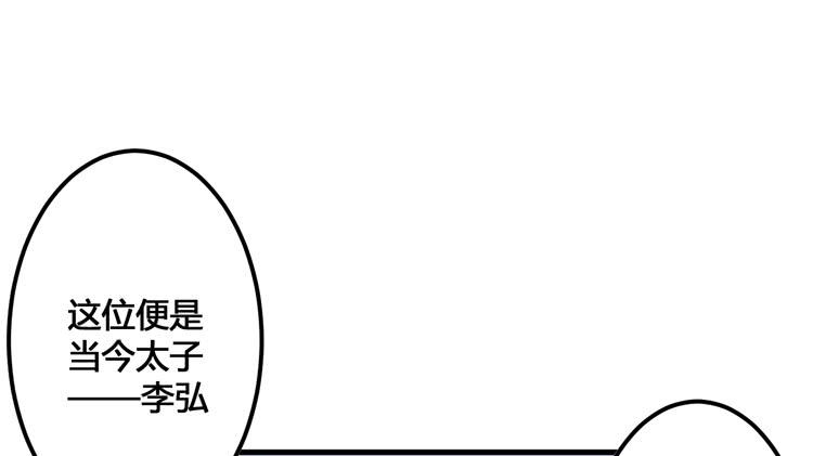 《该死的少女漫画》放肆！你这个叛贼！ 第3页