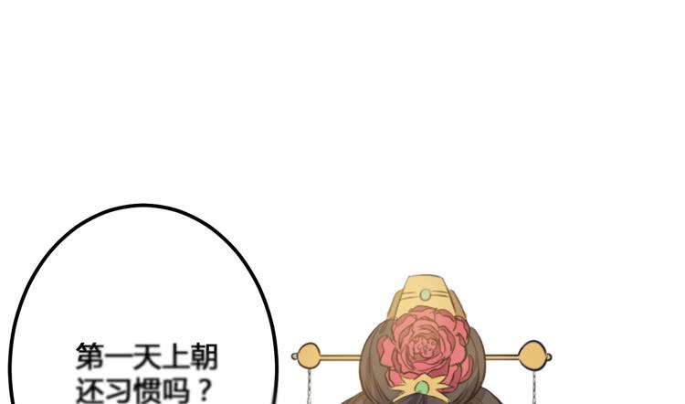 《该死的少女漫画》放肆！你这个叛贼！ 第41页