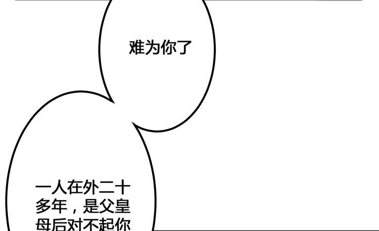 《该死的少女漫画》放肆！你这个叛贼！ 第44页