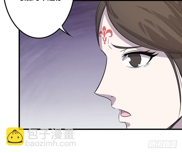 《该死的少女漫画》放肆！你这个叛贼！ 第45页