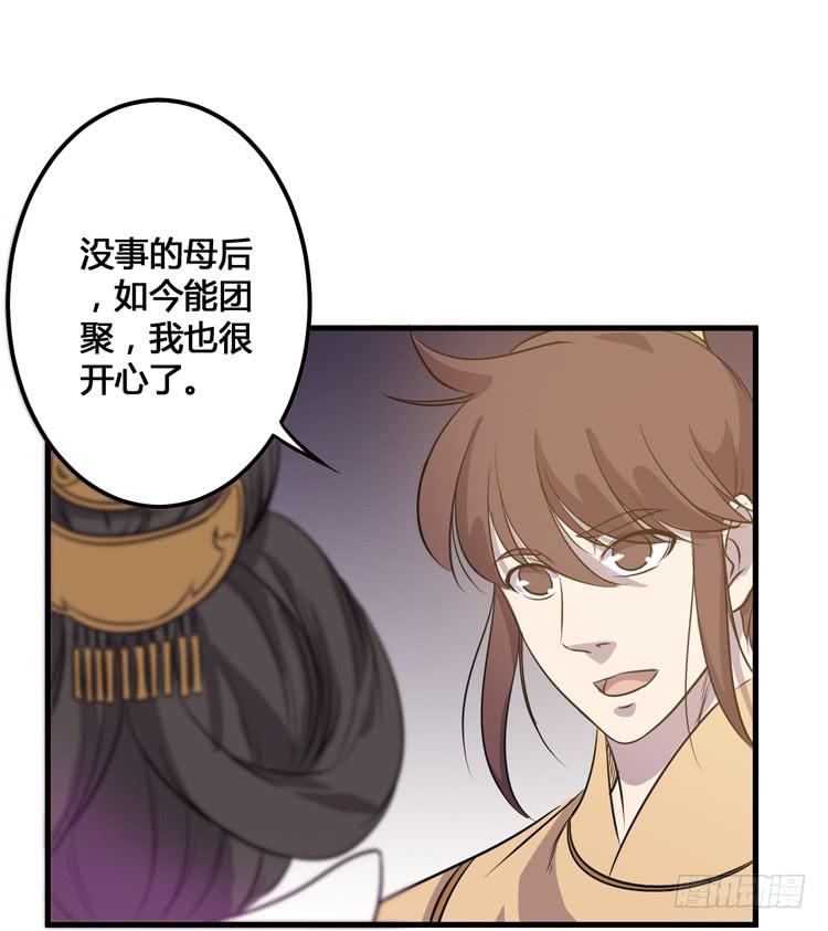 《该死的少女漫画》放肆！你这个叛贼！ 第46页