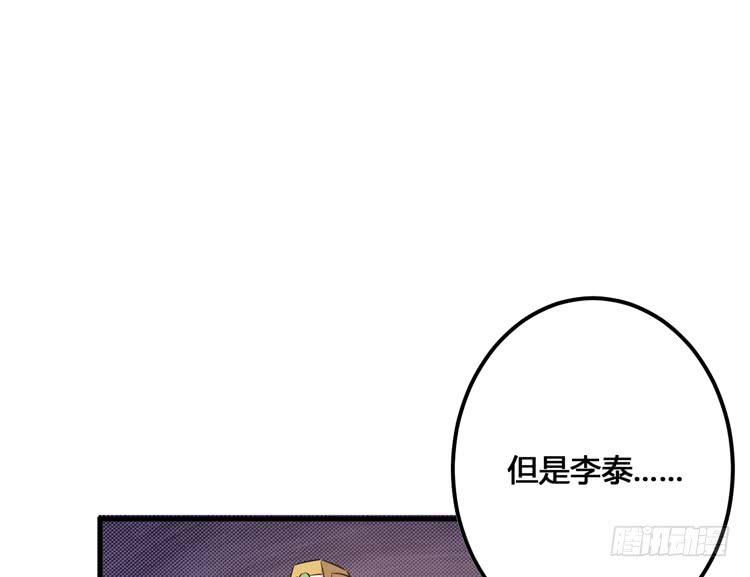 《该死的少女漫画》放肆！你这个叛贼！ 第47页