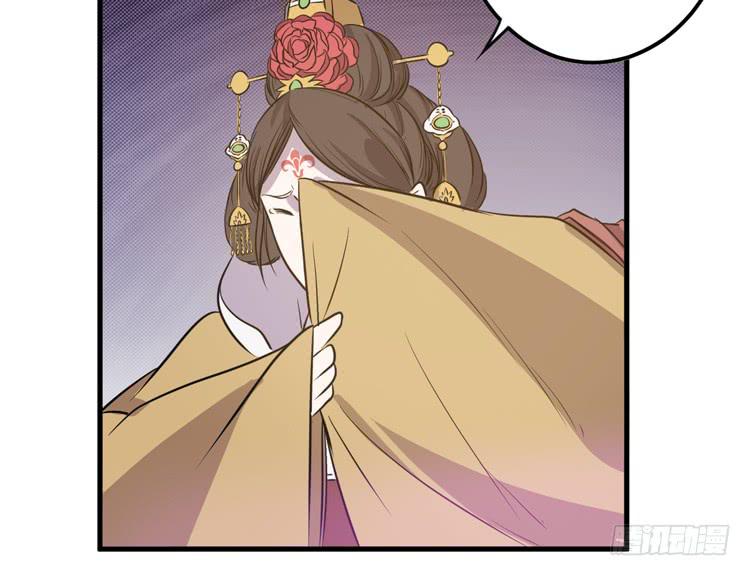 《该死的少女漫画》放肆！你这个叛贼！ 第48页