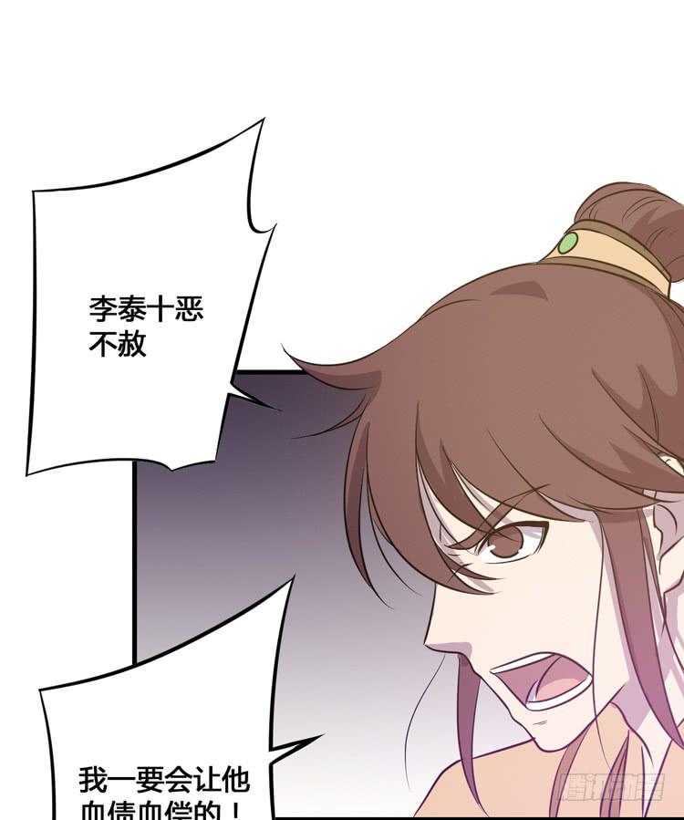 《该死的少女漫画》放肆！你这个叛贼！ 第49页