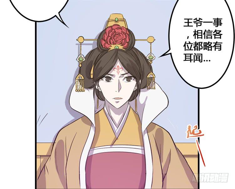 《该死的少女漫画》放肆！你这个叛贼！ 第4页