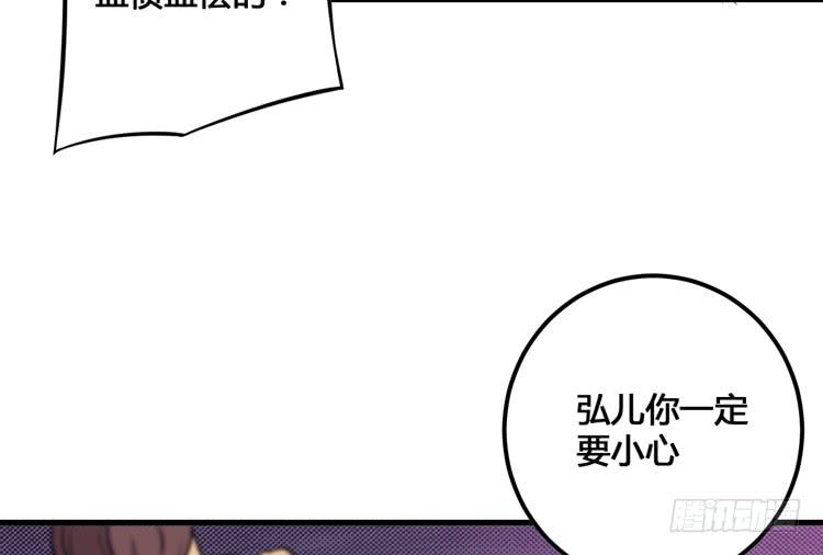 《该死的少女漫画》放肆！你这个叛贼！ 第50页