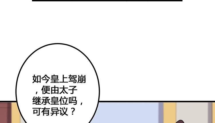 《该死的少女漫画》放肆！你这个叛贼！ 第5页
