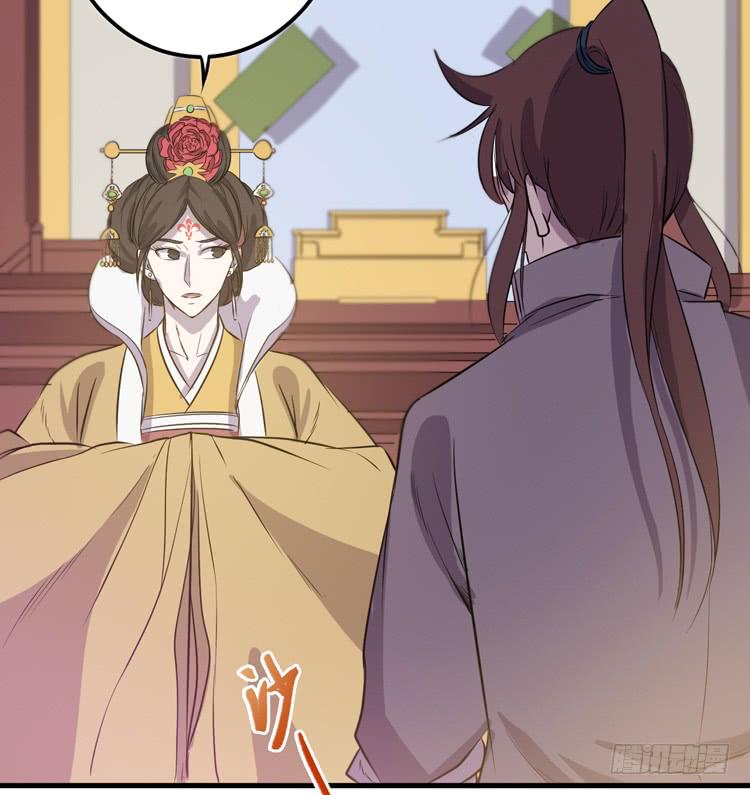 《该死的少女漫画》放肆！你这个叛贼！ 第6页