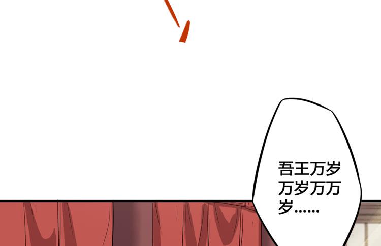 《该死的少女漫画》放肆！你这个叛贼！ 第7页