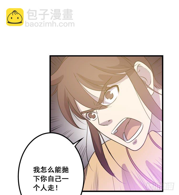 《该死的少女漫画》快从一凡的身体里滚出去！ 第11页