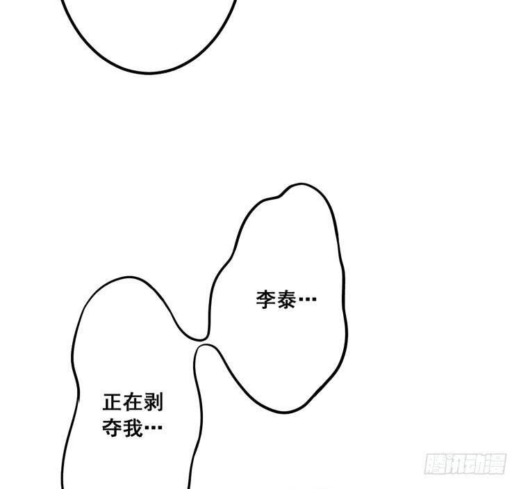 《该死的少女漫画》快从一凡的身体里滚出去！ 第12页