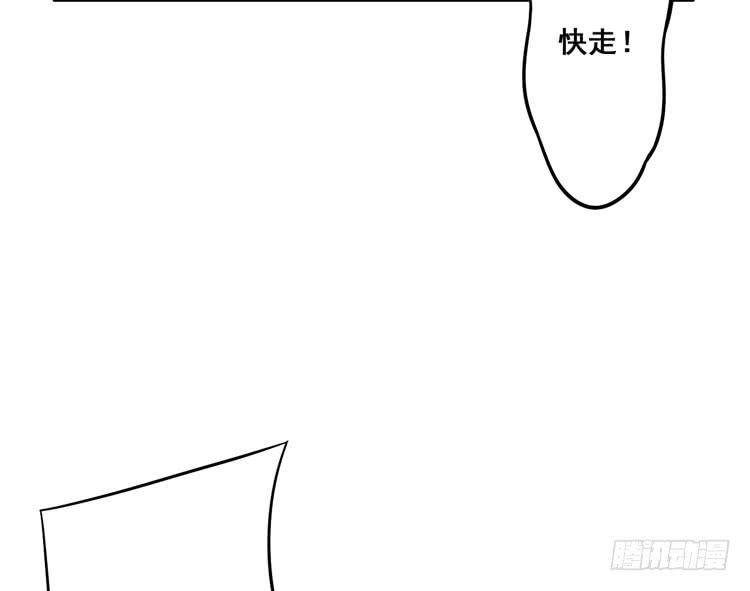 《该死的少女漫画》快从一凡的身体里滚出去！ 第14页