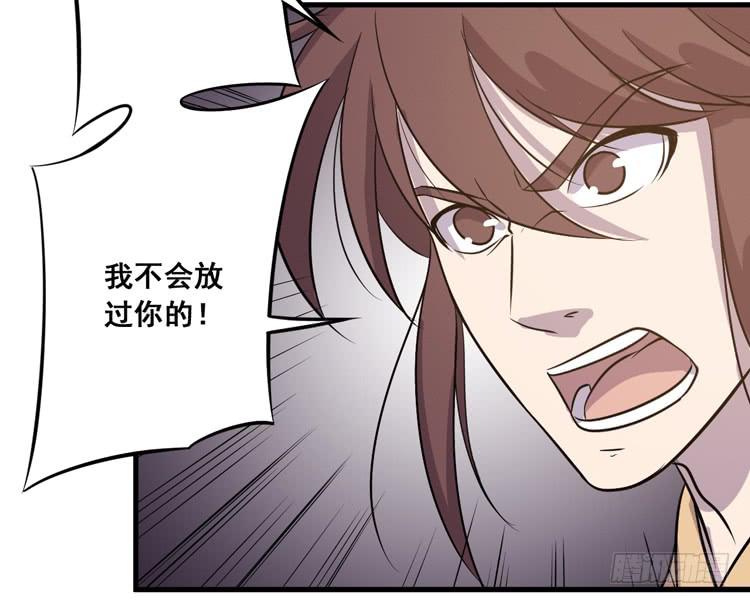 《该死的少女漫画》快从一凡的身体里滚出去！ 第23页
