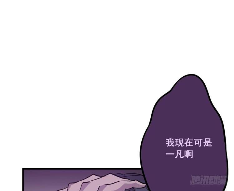 《该死的少女漫画》快从一凡的身体里滚出去！ 第24页