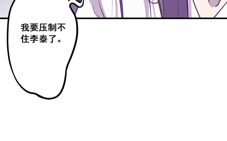 《该死的少女漫画》快从一凡的身体里滚出去！ 第28页