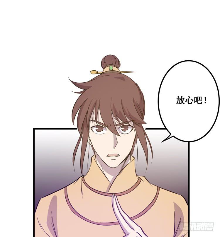 《该死的少女漫画》快从一凡的身体里滚出去！ 第29页