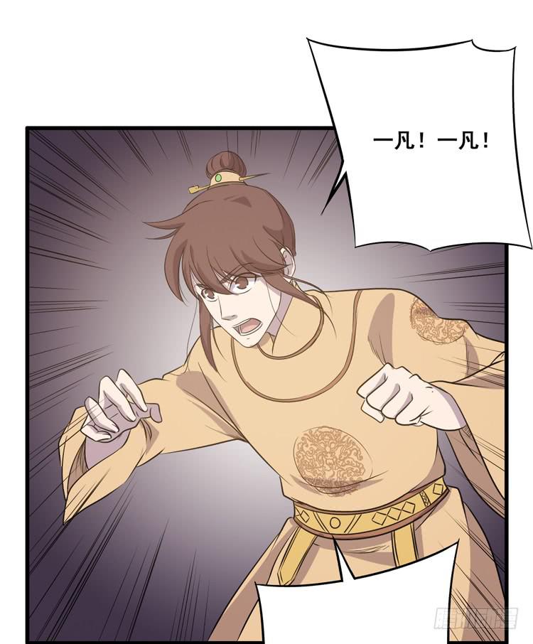 《该死的少女漫画》快从一凡的身体里滚出去！ 第2页