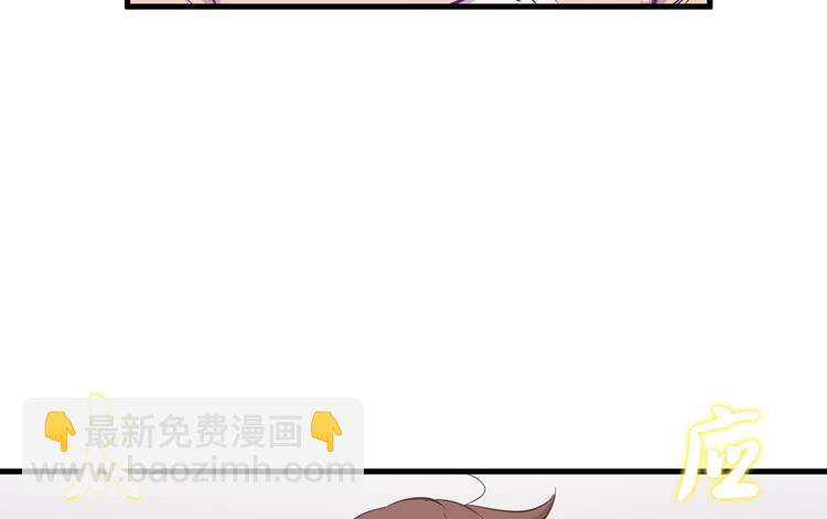 《该死的少女漫画》快从一凡的身体里滚出去！ 第30页