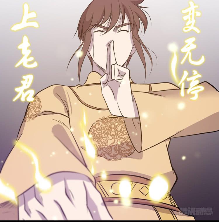 《该死的少女漫画》快从一凡的身体里滚出去！ 第31页