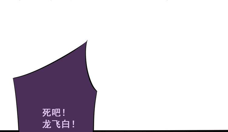 《该死的少女漫画》快从一凡的身体里滚出去！ 第32页