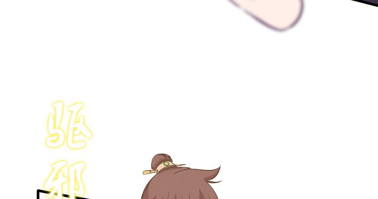 《该死的少女漫画》快从一凡的身体里滚出去！ 第34页