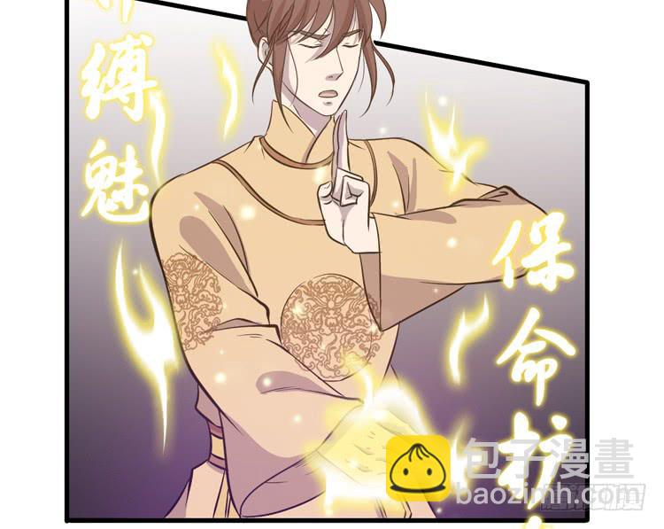 《该死的少女漫画》快从一凡的身体里滚出去！ 第35页