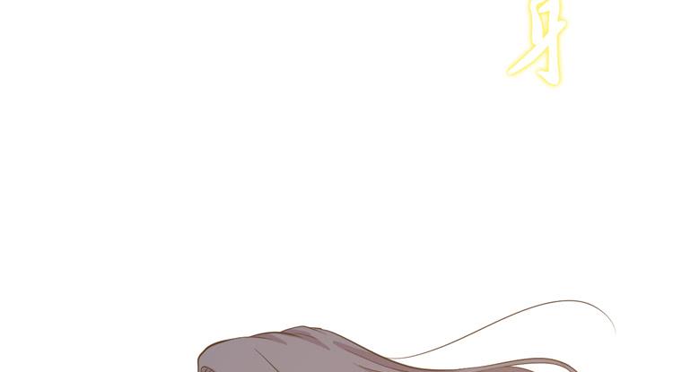 《该死的少女漫画》快从一凡的身体里滚出去！ 第36页