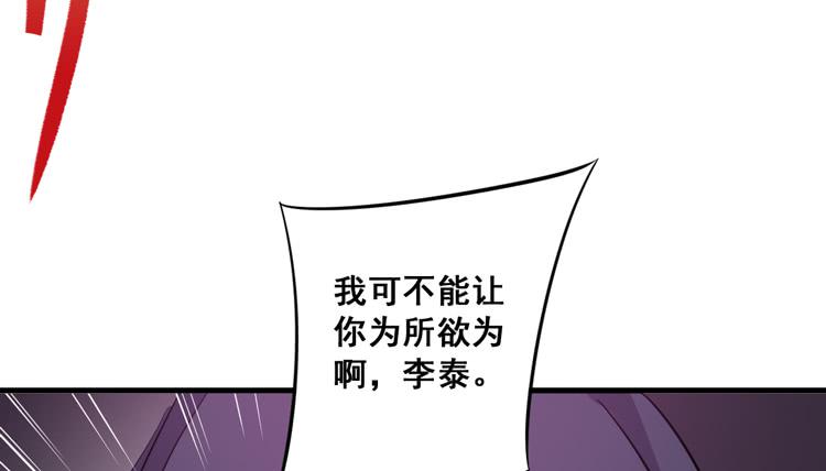 《该死的少女漫画》快从一凡的身体里滚出去！ 第39页