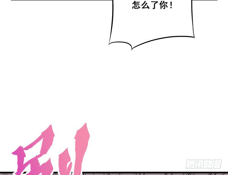 《该死的少女漫画》快从一凡的身体里滚出去！ 第3页