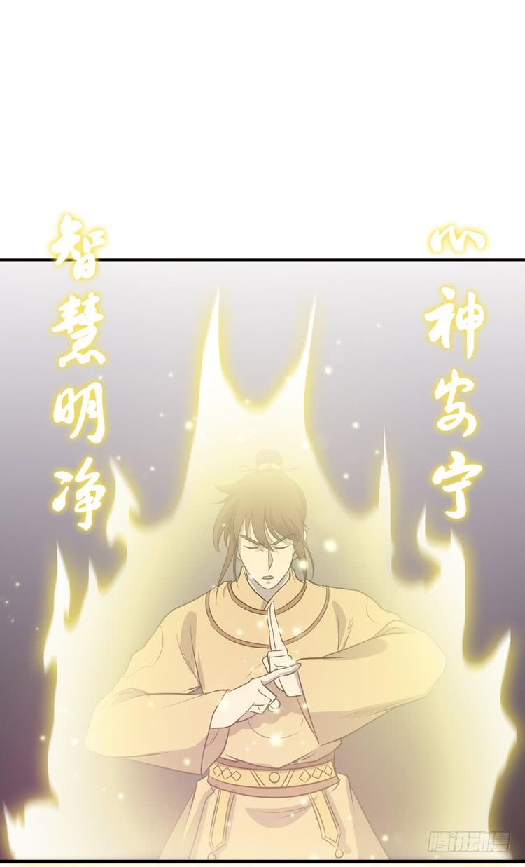 《该死的少女漫画》快从一凡的身体里滚出去！ 第41页