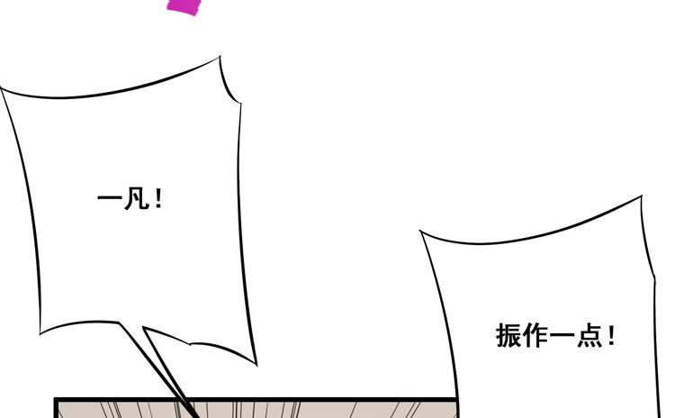 《该死的少女漫画》快从一凡的身体里滚出去！ 第5页