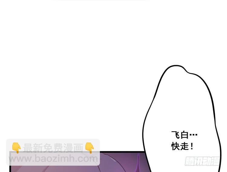 《该死的少女漫画》快从一凡的身体里滚出去！ 第9页