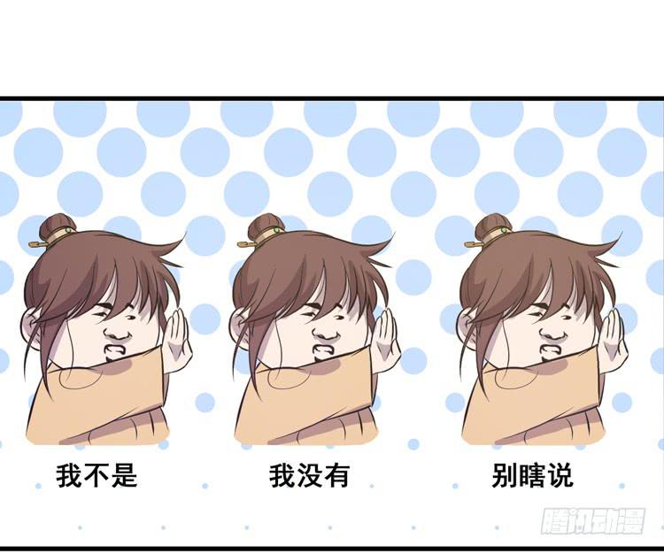 《该死的少女漫画》一国之君，威震四方！ 第11页