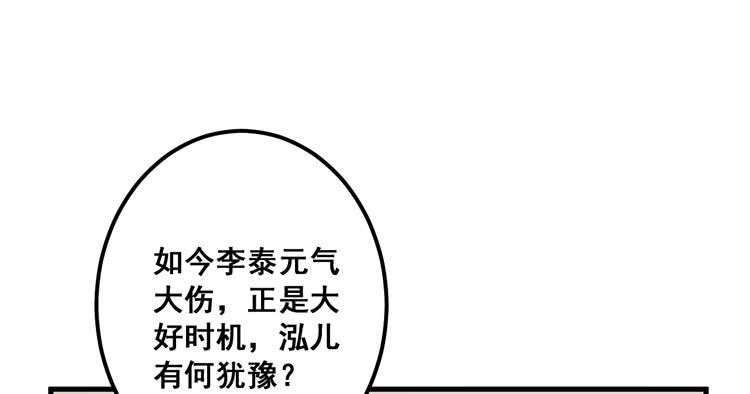 《该死的少女漫画》一国之君，威震四方！ 第12页