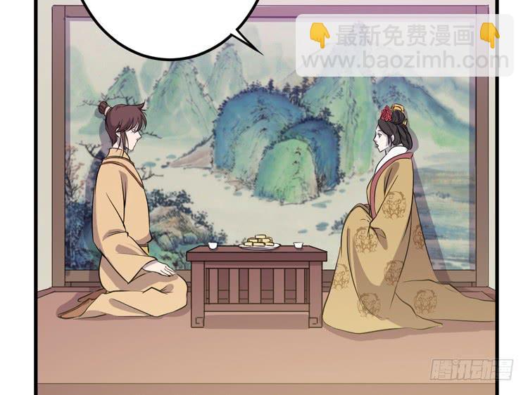 《该死的少女漫画》一国之君，威震四方！ 第13页