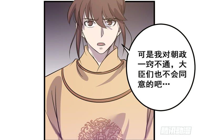 《该死的少女漫画》一国之君，威震四方！ 第15页