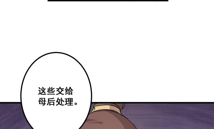 《该死的少女漫画》一国之君，威震四方！ 第16页
