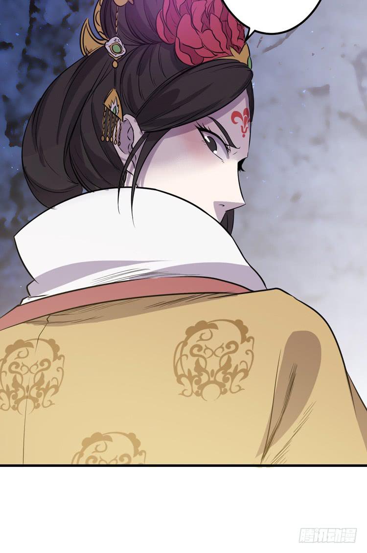 《该死的少女漫画》一国之君，威震四方！ 第21页