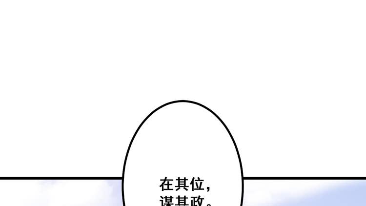 《该死的少女漫画》一国之君，威震四方！ 第22页