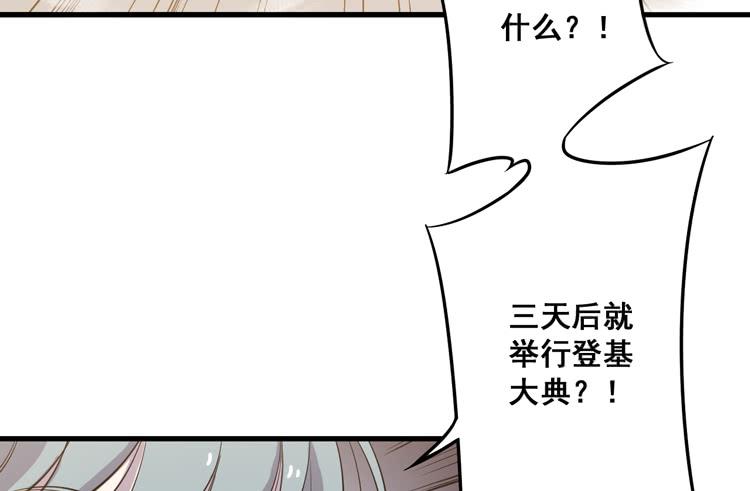 《该死的少女漫画》一国之君，威震四方！ 第26页
