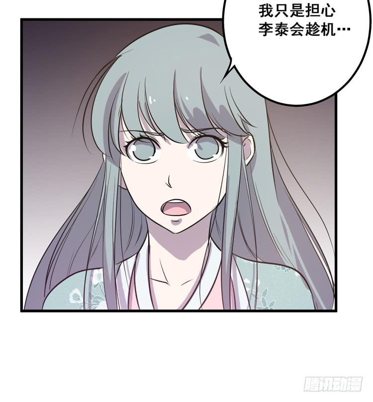 《该死的少女漫画》一国之君，威震四方！ 第30页