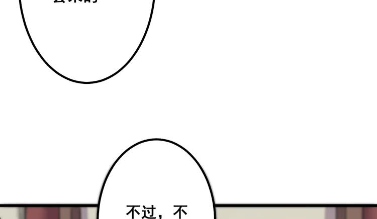 《该死的少女漫画》一国之君，威震四方！ 第32页