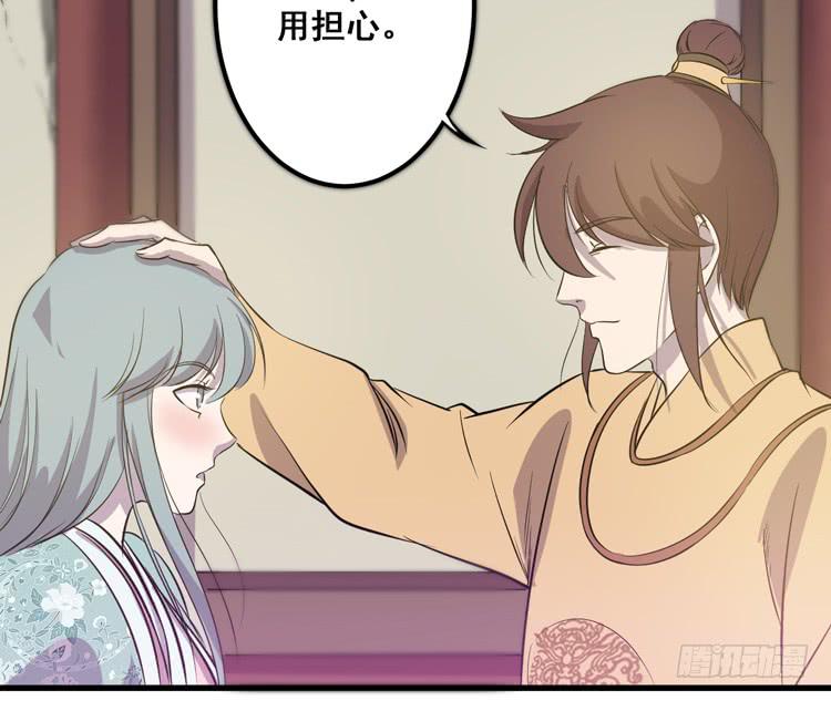 《该死的少女漫画》一国之君，威震四方！ 第33页