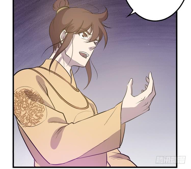 《该死的少女漫画》一国之君，威震四方！ 第35页