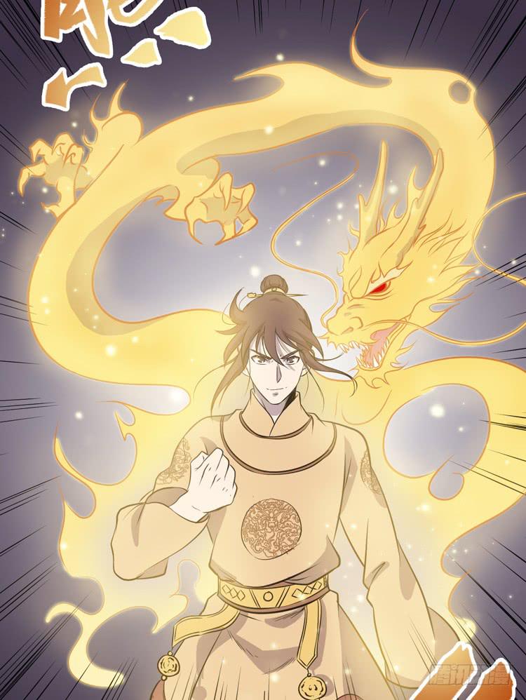 《该死的少女漫画》一国之君，威震四方！ 第37页