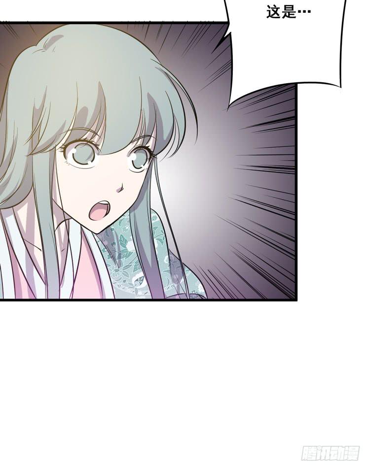 《该死的少女漫画》一国之君，威震四方！ 第39页