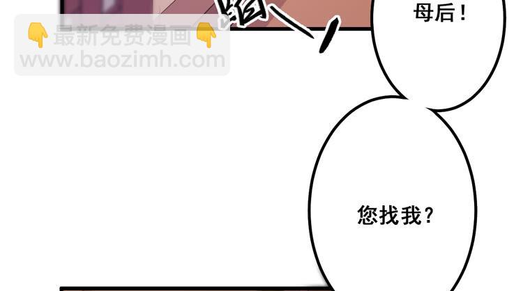 《该死的少女漫画》一国之君，威震四方！ 第3页